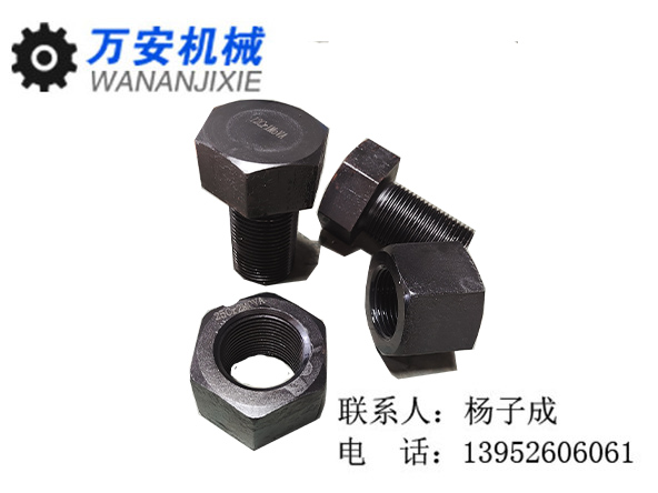 25cr2mova六角螺栓、螺母