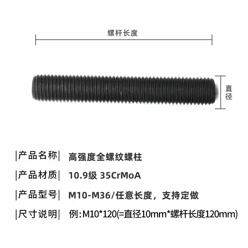 35CrMoA雙頭螺栓、全螺紋螺柱